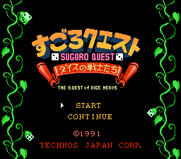 Sugoro Quest screenshot 2 for Famicom